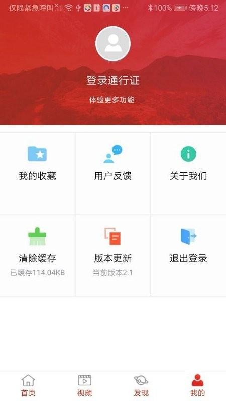 今日永顺app v3.4.4