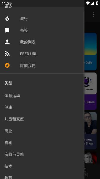 Podcast Go安卓版 v4.0.1
