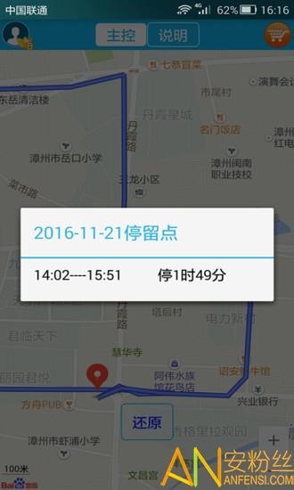 思归免费版 思归软件下载