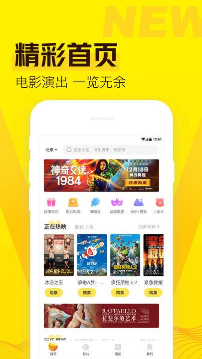 爱奇艺票务 v6.4.2