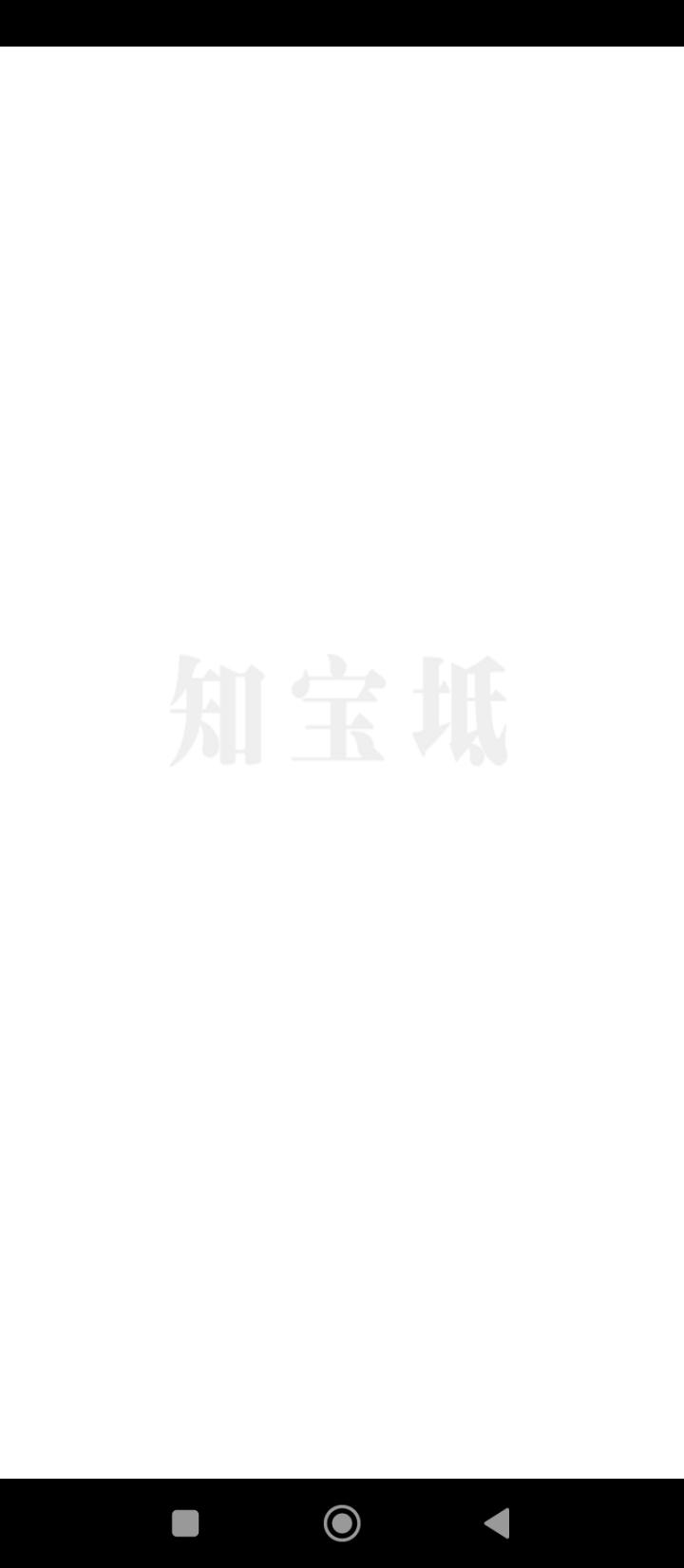 知宝坻 v4.5.3