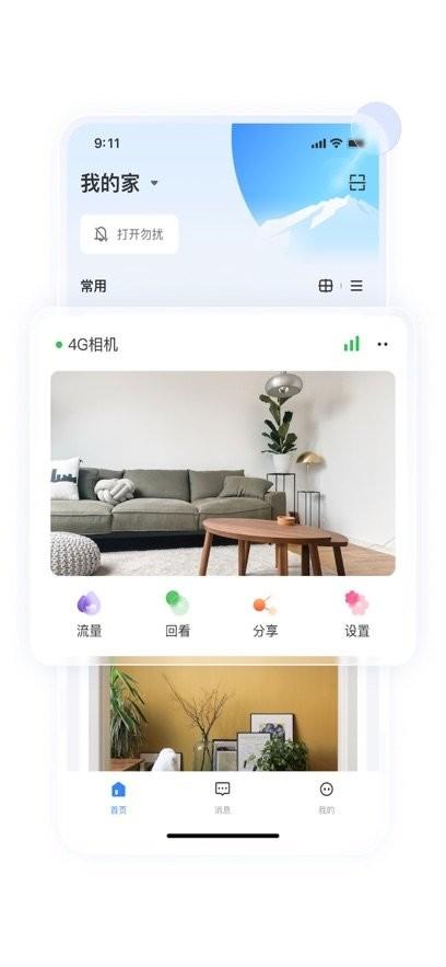 大谷云摄像头手机版 v5.0.3