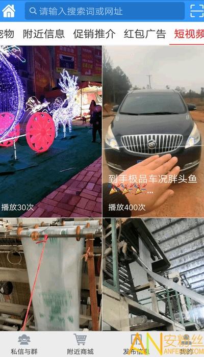 万宝网app v6.4.3
