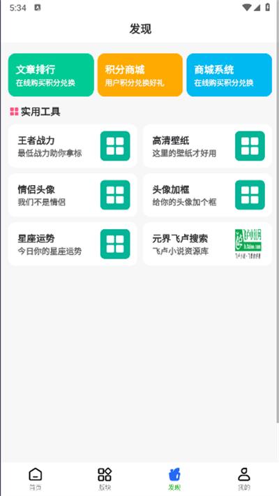 起源社区官方版下载