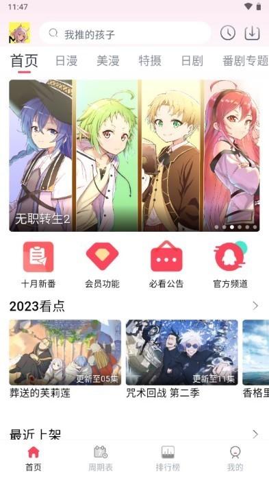 MuteFun app v3.2.3