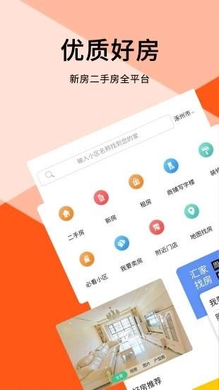 汇家网app 汇家网下载安装