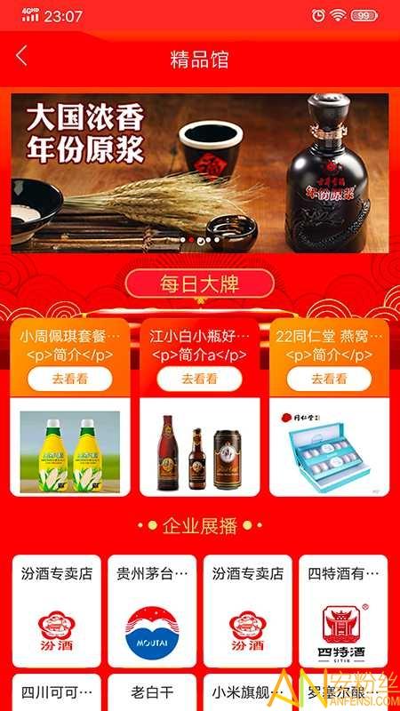 食业头条app v4.4.1