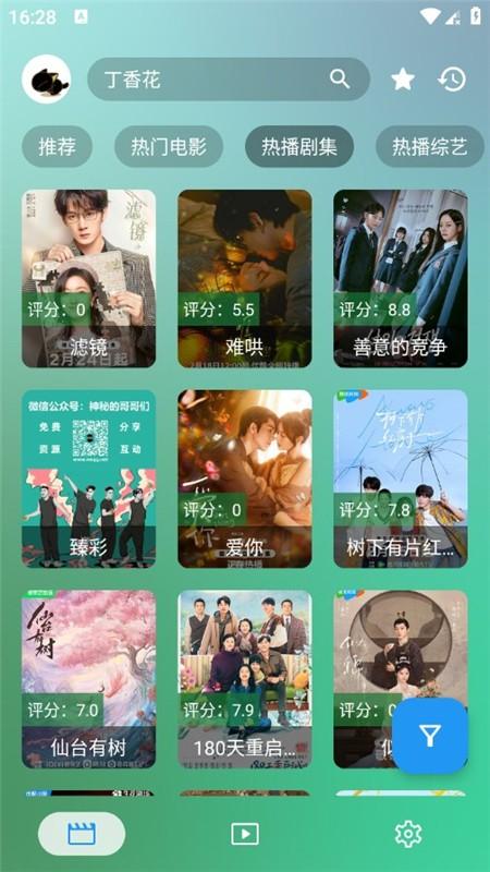 蜂蜜影视tv版官方下载