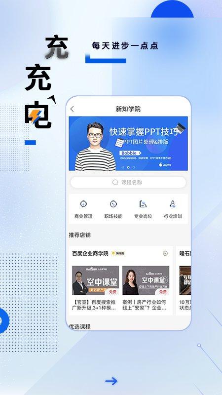 商业新知app v3.4.1