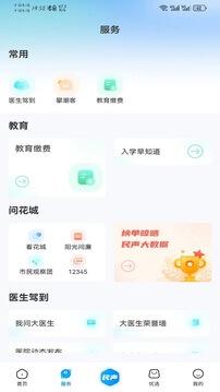 攀枝花开 v4.3.3
