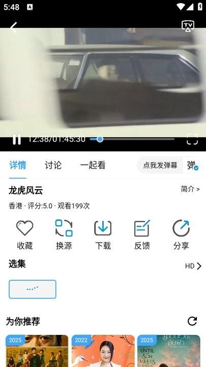 哔嘀影视2025最新版 v4.1.4