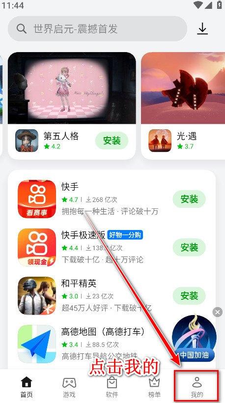 oppo软件商店最新版本2025 oppo软件商店最新版本2025