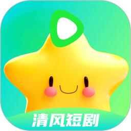 清风短剧app