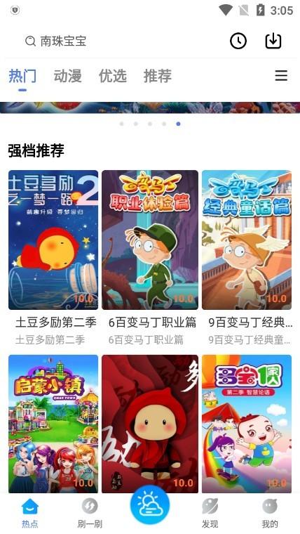 蓝狐热播影视最新版2025(蓝狐视频) v6.2.3