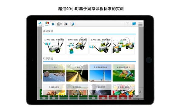 乐高教育WeDo2app 乐高教育WeDo2最新版下载
