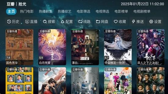 拾光影视仓tv最新版下载