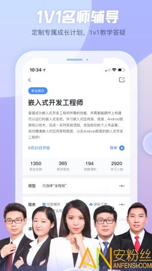 “创客学院app下载”