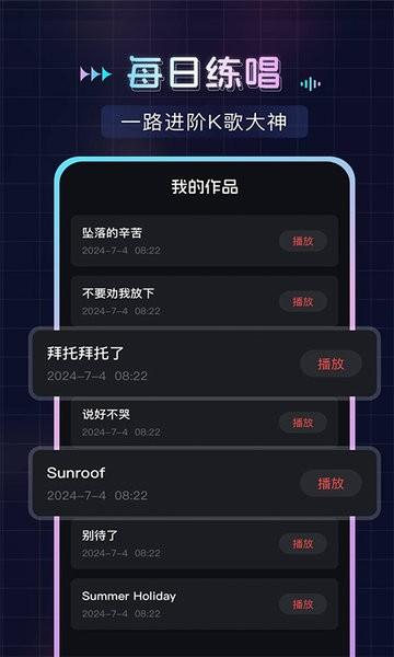 唱歌K歌大全软件 v4.3.4
