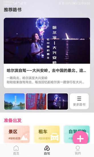 沓沓app v4.2.4