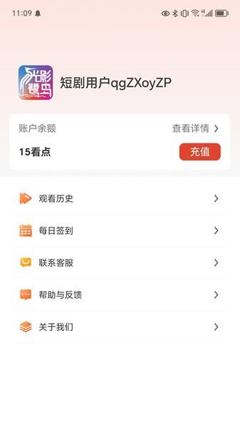 光影鹭岛剧场app官方版 v3.3.1