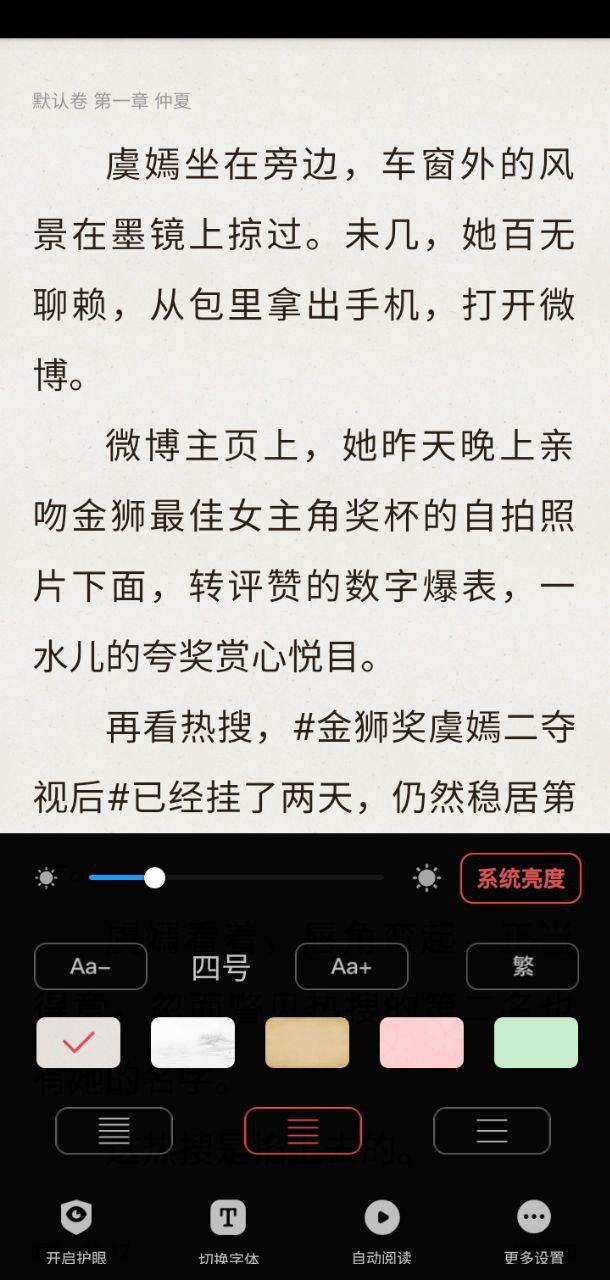 九块九小说 v4.3.4