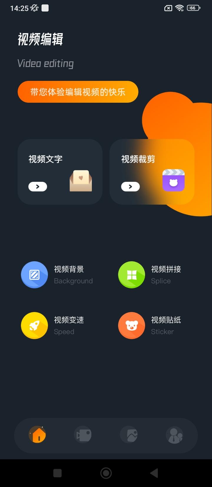 桃子视频播放器 v4.3.2