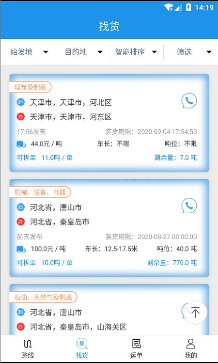 皓俊通app v5.3.1