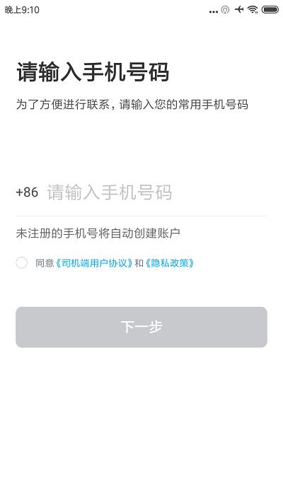 方舟行聚合版app v6.5.1