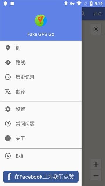fakegpsgo中文版下载