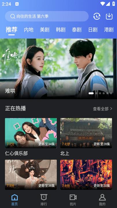 幻羽视频app