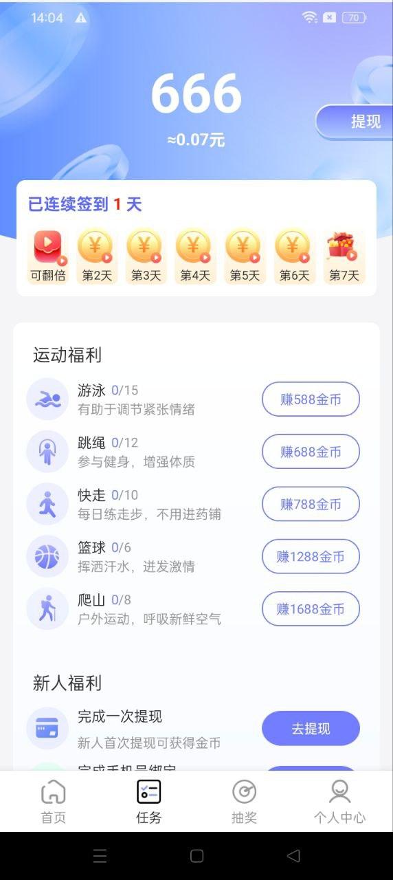 充电宝 v4.3.2