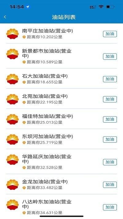 中油车队端官方最新版 v3.1.4