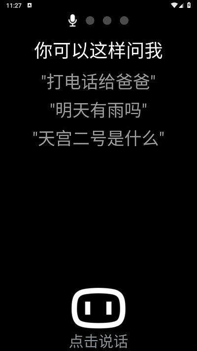 小度手表版app 小度手表版apk安装包下载