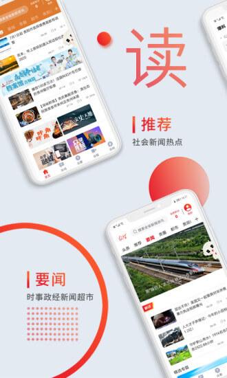 众望新闻客户端 v5.0.2
