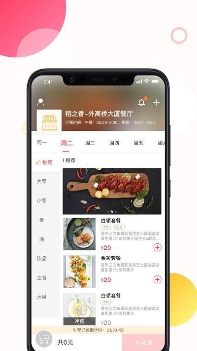 馋滴app 馋滴最新版下载