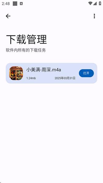 音乐适合正版 v5.2.3