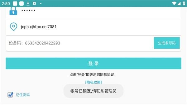 移动公卫2.0冠新软件 v6.4.1
