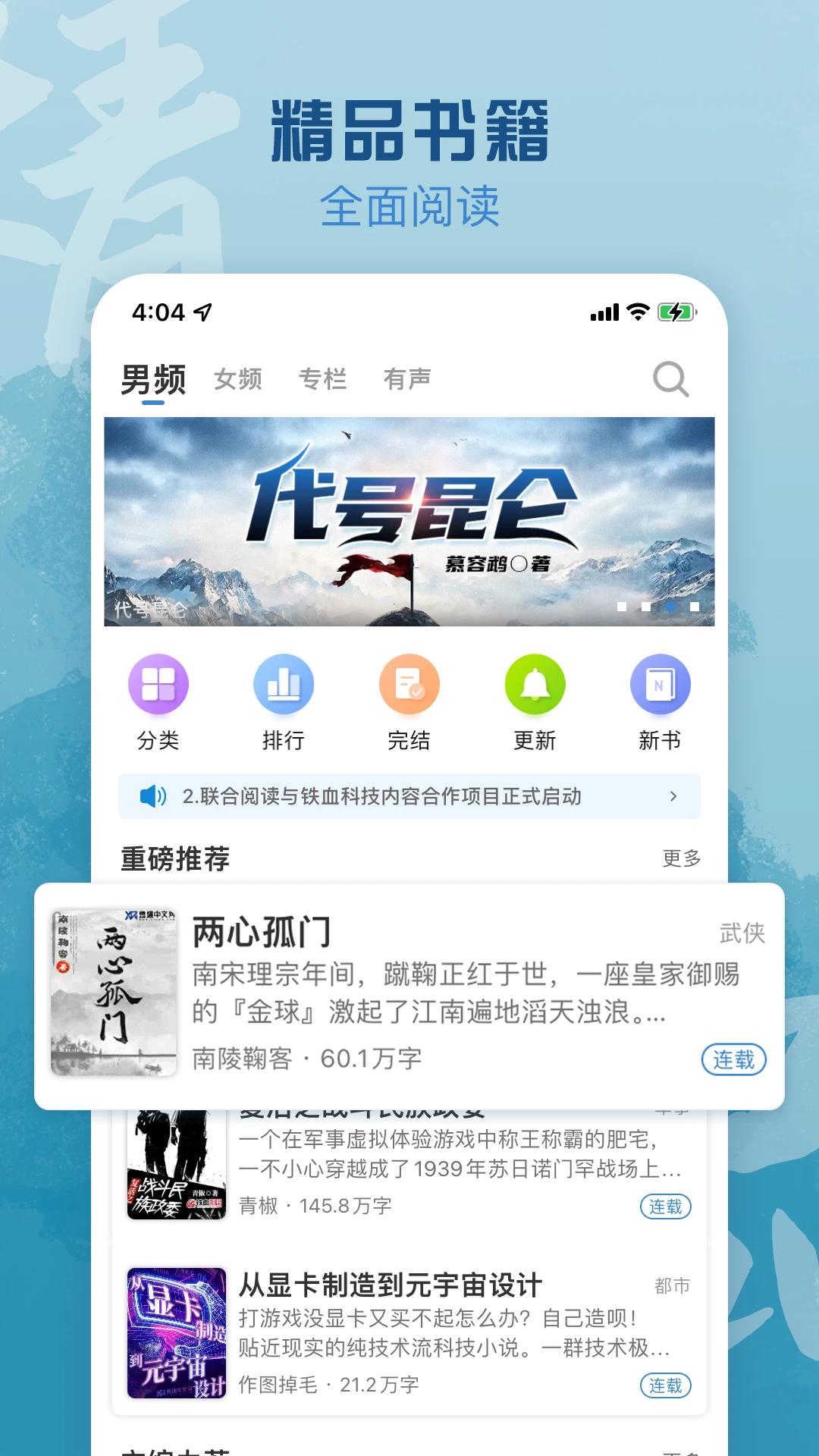 息壤阅读 v6.4.2