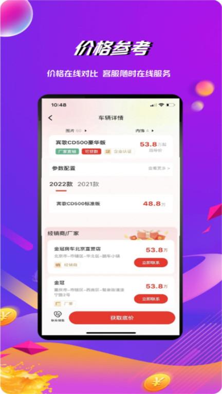 房车之家app下载