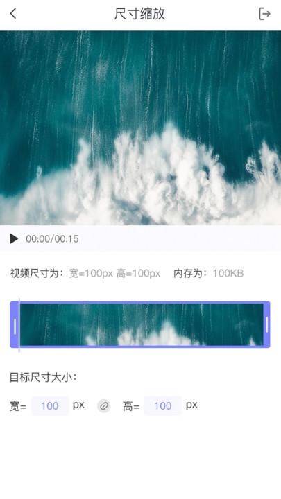 视频转格式 v3.1.2