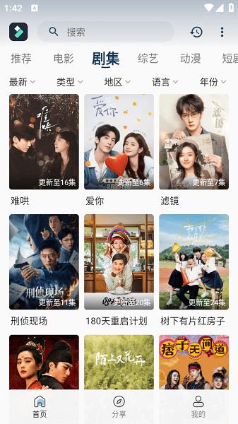 光影范儿免费追剧最新版
