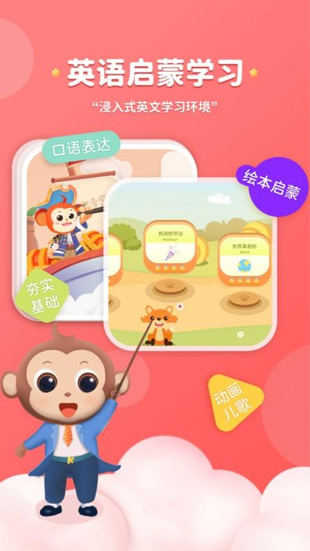 kissabc英语 kissabcapp下载