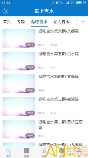 掌上吉水app v4.4.3
