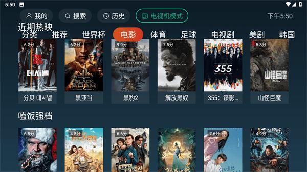 一起看TV电视版安装包 v4.4.4