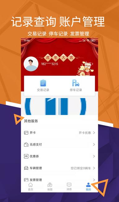 我的彭城最新版 我的彭城app下载