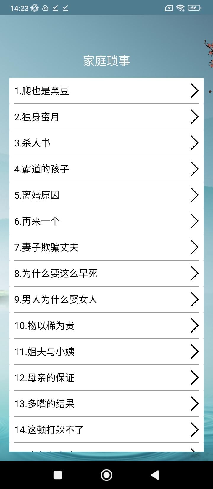 搞笑段子大全 v6.4.4