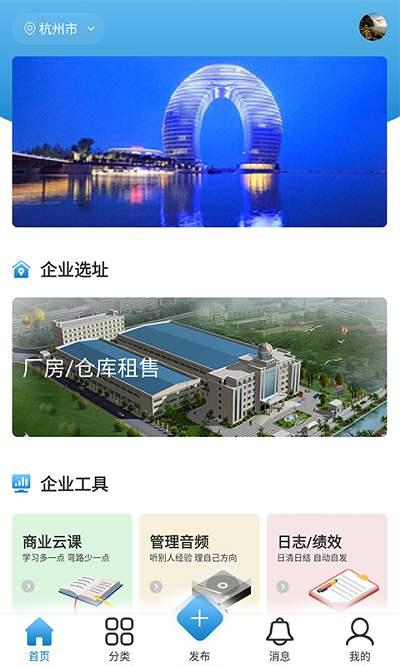 铭豪厂房网app 铭豪厂房网软件下载