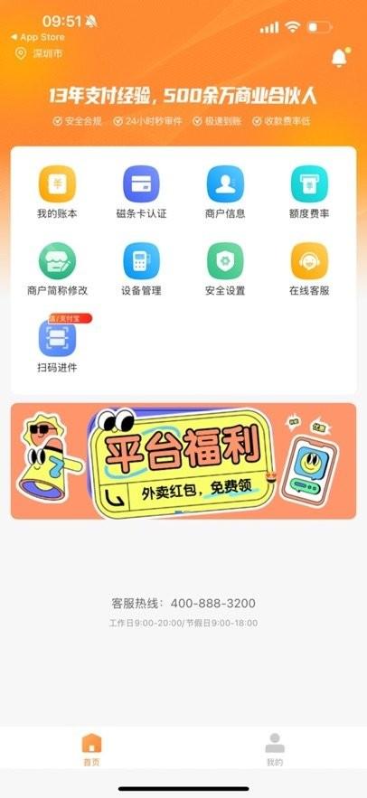 融通金宝手机版 v4.5.2