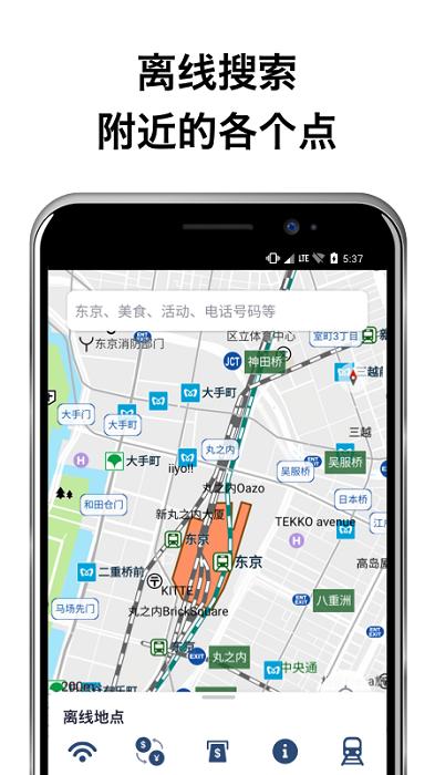 日本旅游app v6.0.4