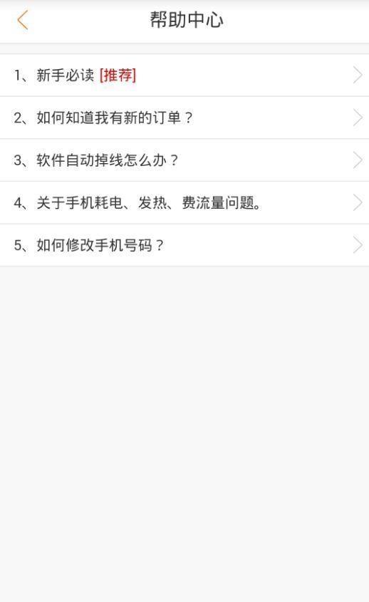 平安好师傅app v3.5.2